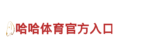 智能家电企业-博乐体育网页登录官网